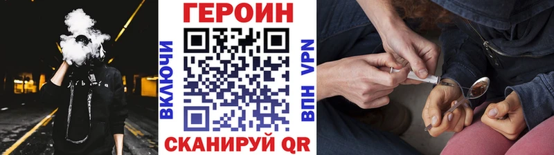 ГЕРОИН белый  Обоянь 
